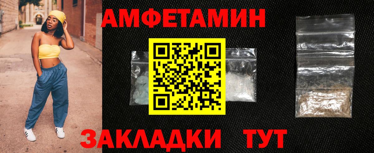 АМФЕТАМИН VHQ Лабытнанги