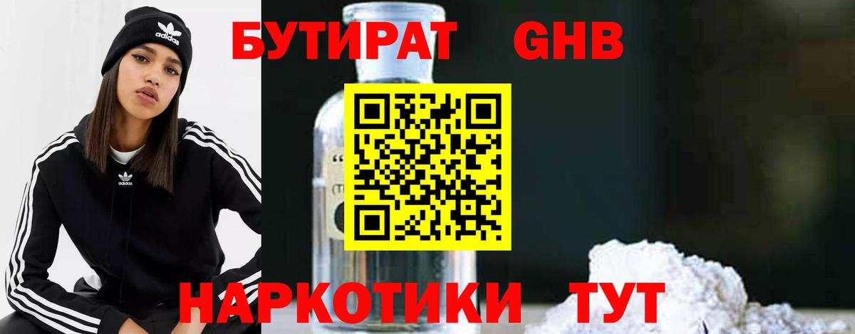Лабытнанги  БУТИРАТ BDO  Вход с VPN 