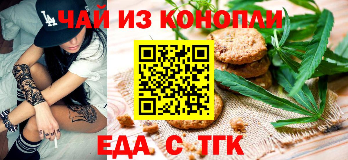 Лабытнанги  Cannafood марихуана  Вход с VPN 