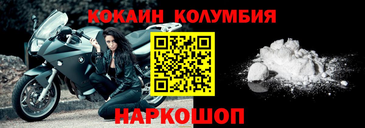 Cocaine 98%  КОКАИН  Лабытнанги  Вход с VPN 