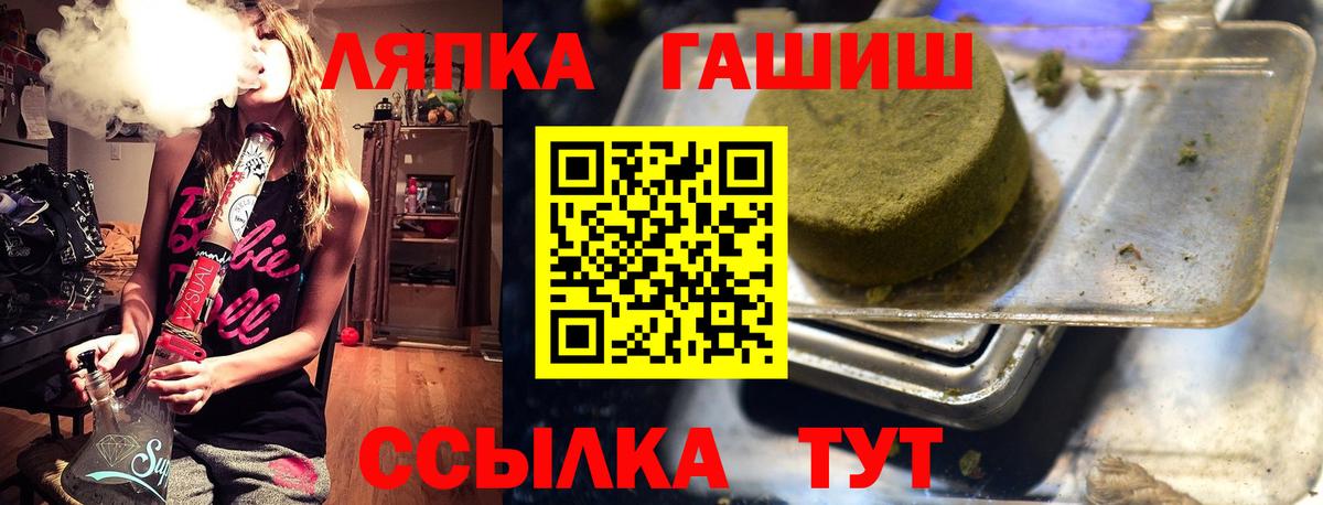 Гашиш Premium Лабытнанги