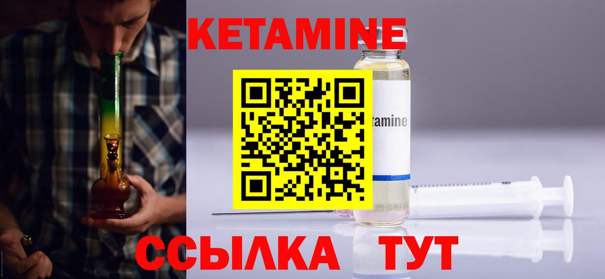 Лабытнанги  Кетамин ketamine  Кетамин VHQ  Вход с VPN 