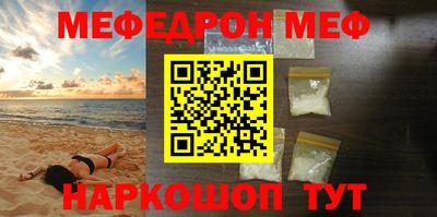 мяу мяу кристалл Ипатово