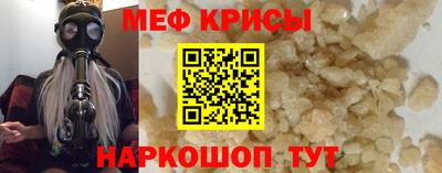 мяу мяу кристалл Ипатово