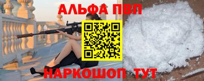 Альфа ПВП Изобильный