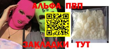 Альфа ПВП Изобильный