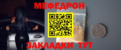 мяу мяу кристалл Ипатово