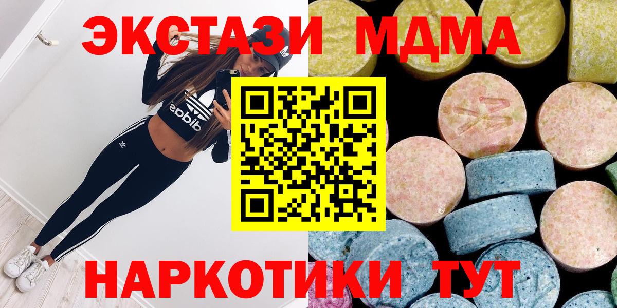 Лабытнанги  МДМА  Вход с VPN  МДМА кристаллы 