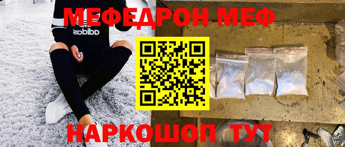 МЕФ кристаллы  МЕФ  где купить наркотик  Вход с VPN  Лабытнанги 
