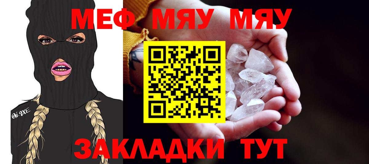 Мефедрон кристаллы Лабытнанги