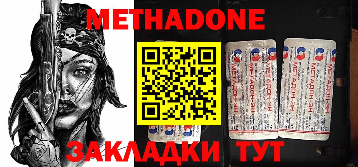 Лабытнанги  hydra ONION  Вход с VPN  МЕТАДОН белоснежный 