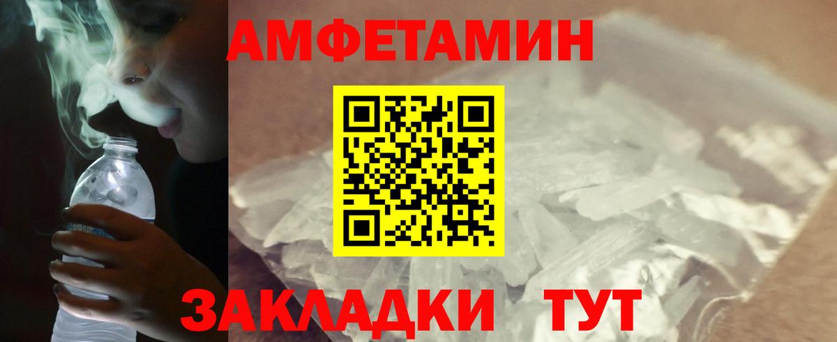 МЕТАМФЕТАМИН пудра Лабытнанги