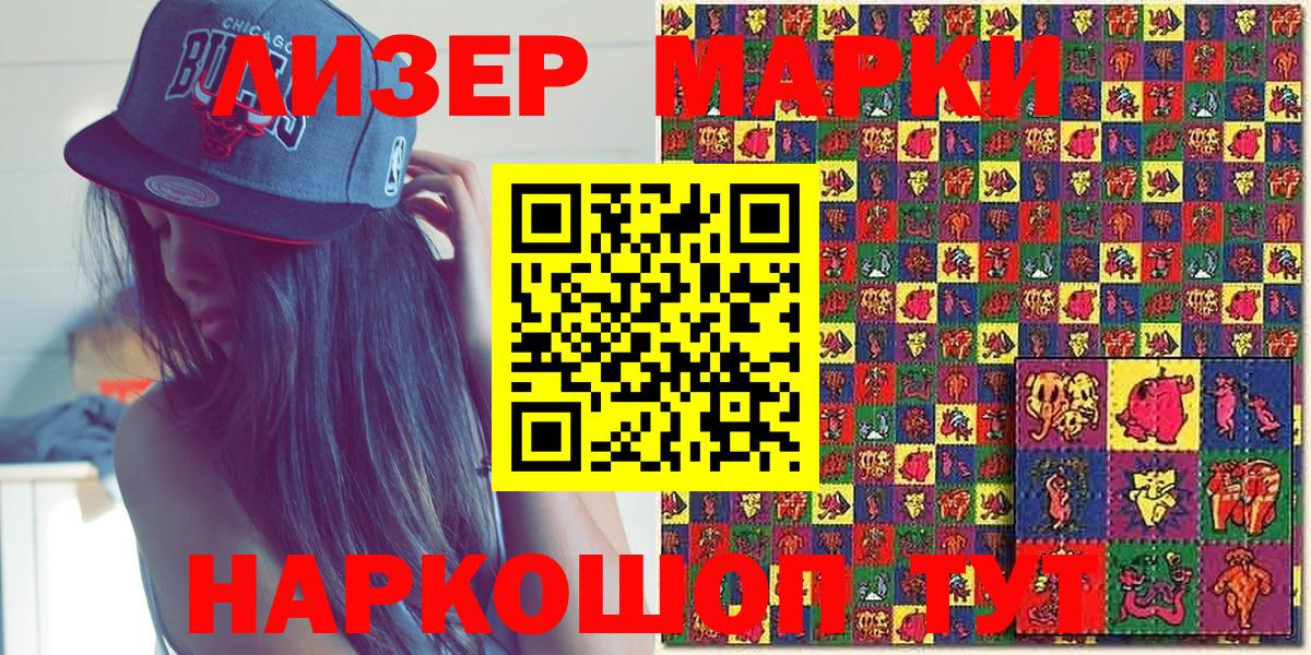 Марки N-bome 1500мкг Лабытнанги