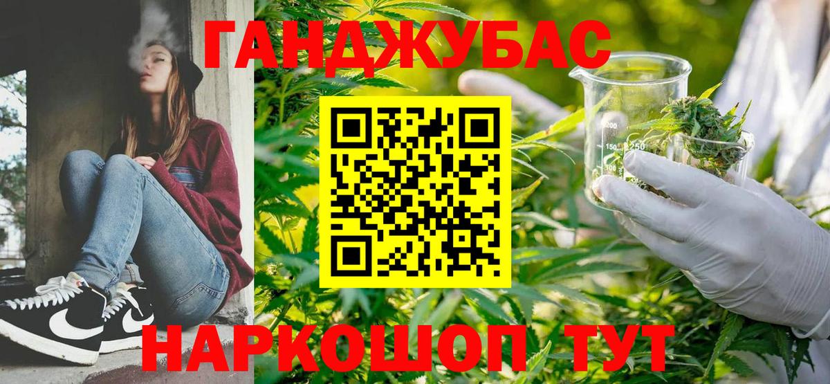 Марихуана AK-47  Вход с VPN  Лабытнанги  Канабис LSD WEED 